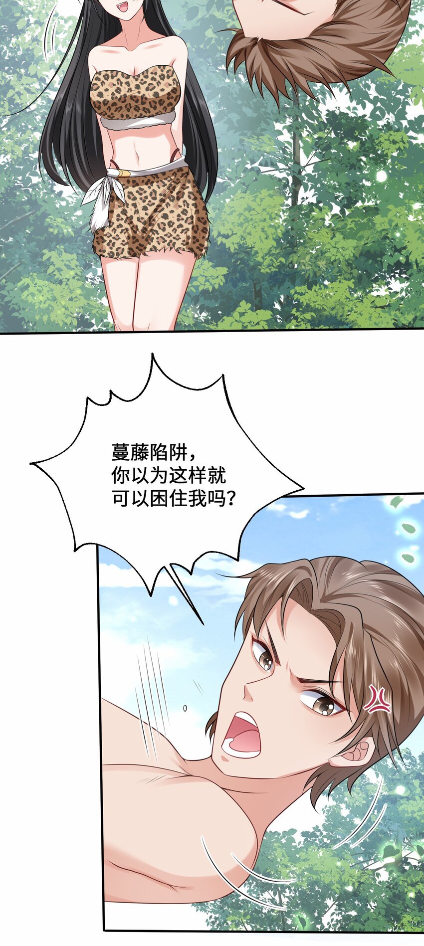 13 防不胜防的陷阱22