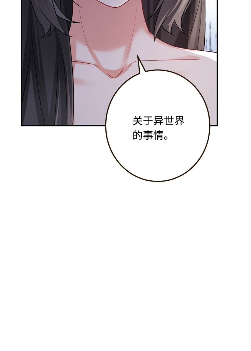 18 异世界的秘密35