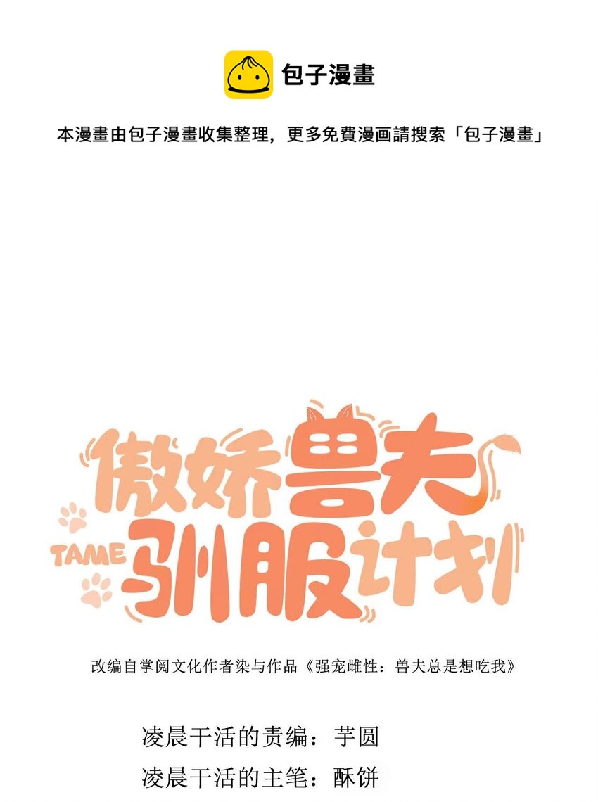 35 幼崽是最可爱的0