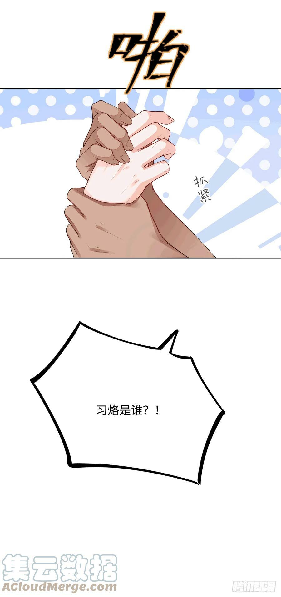 51 习烙来了！14