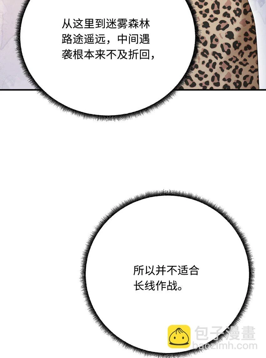 43 族长们的神力21