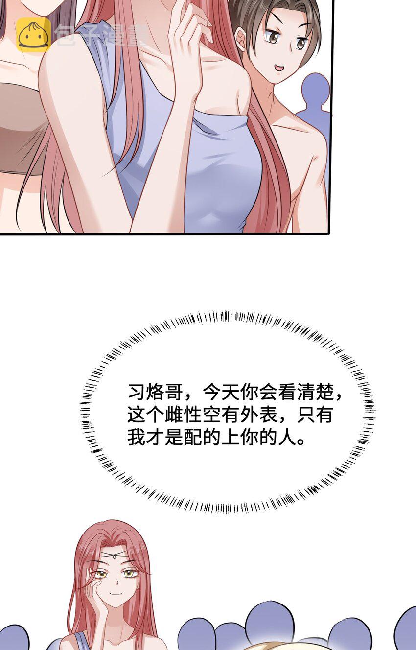 11 故意示弱5