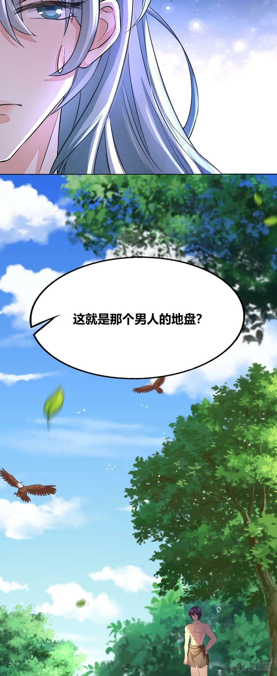 53 月石部落危机33