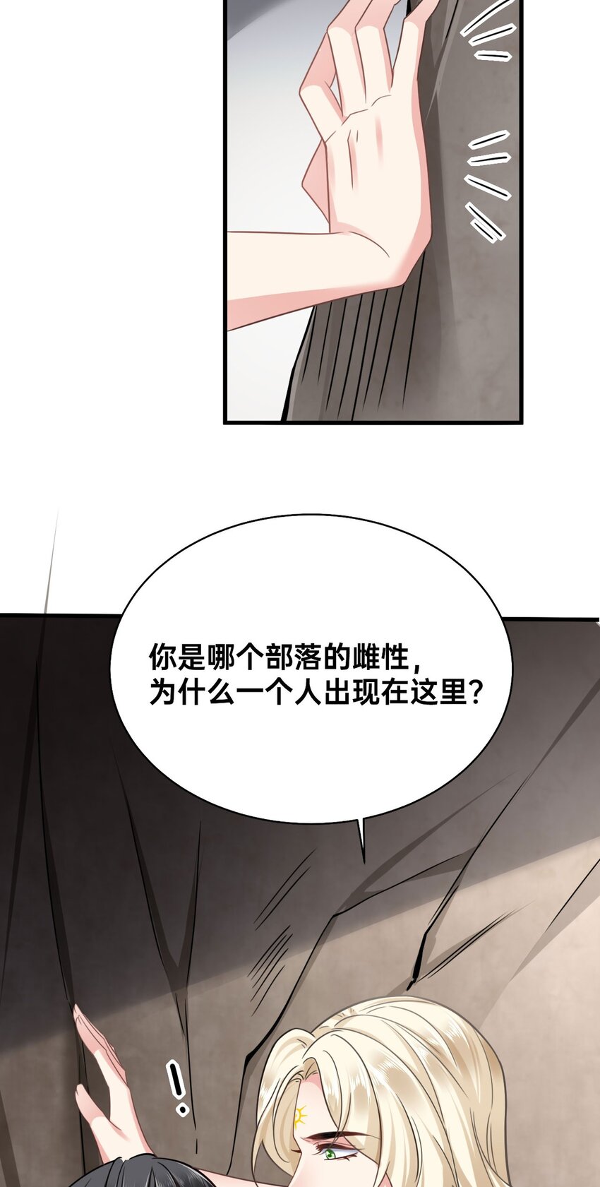 02 你是我的雌性12
