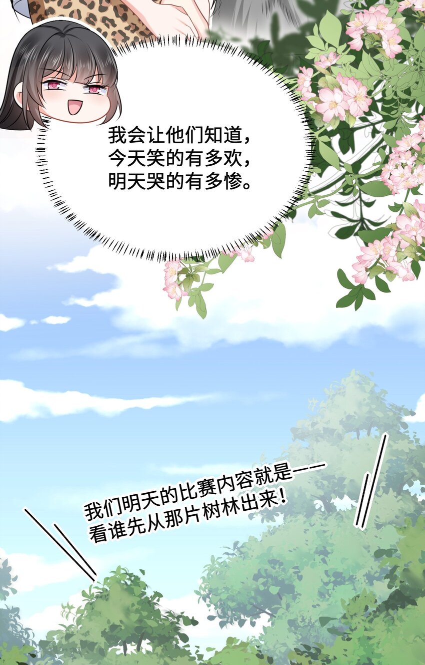 11 故意示弱12