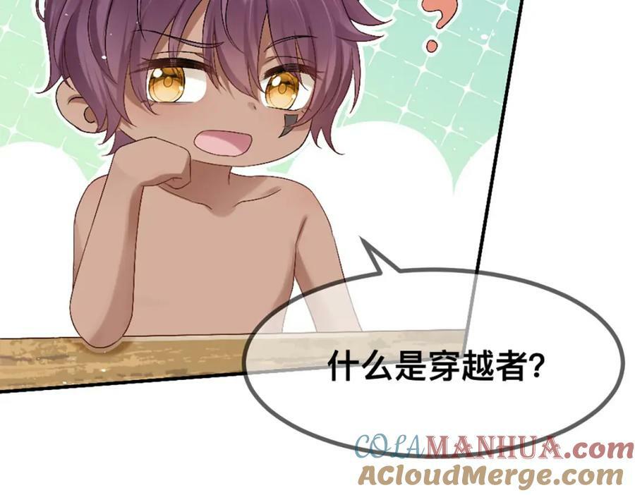 60 他也是穿越者42
