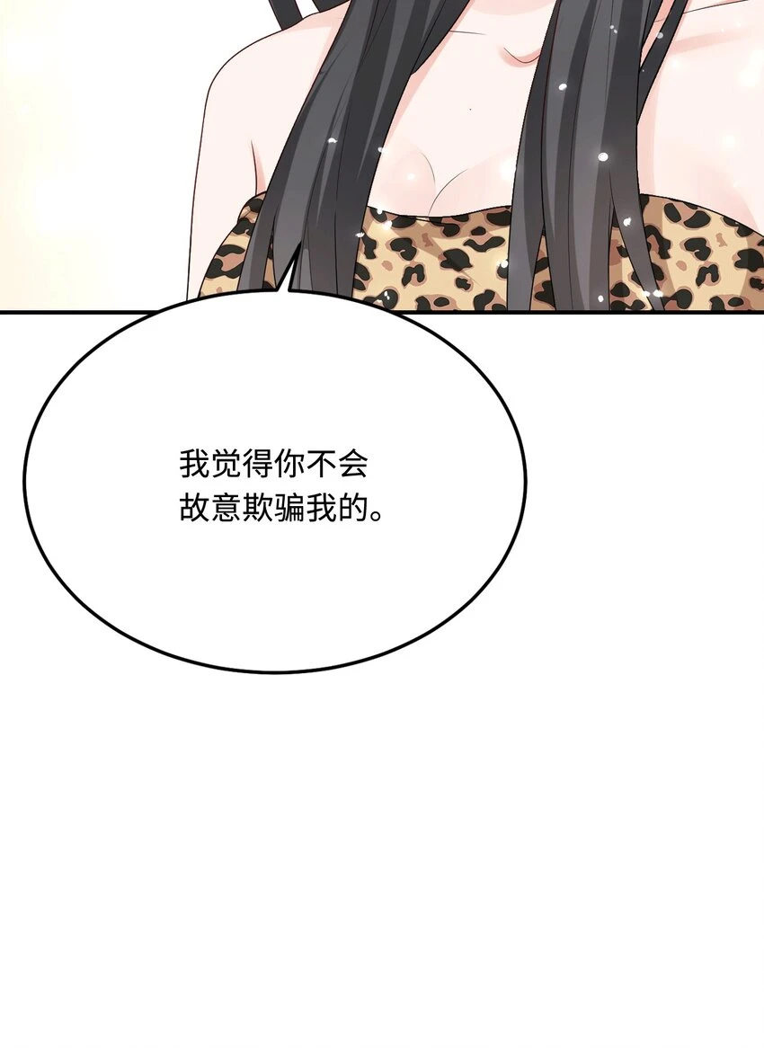 38 信任危机36