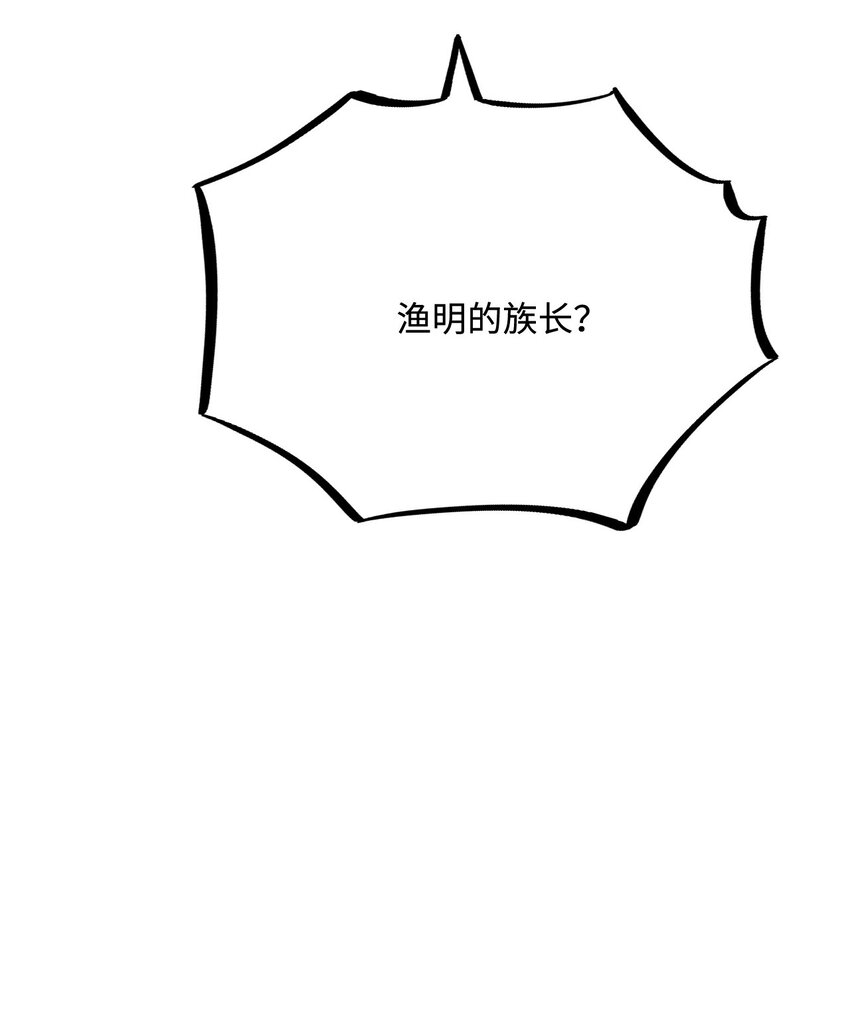 26 渔明族长41