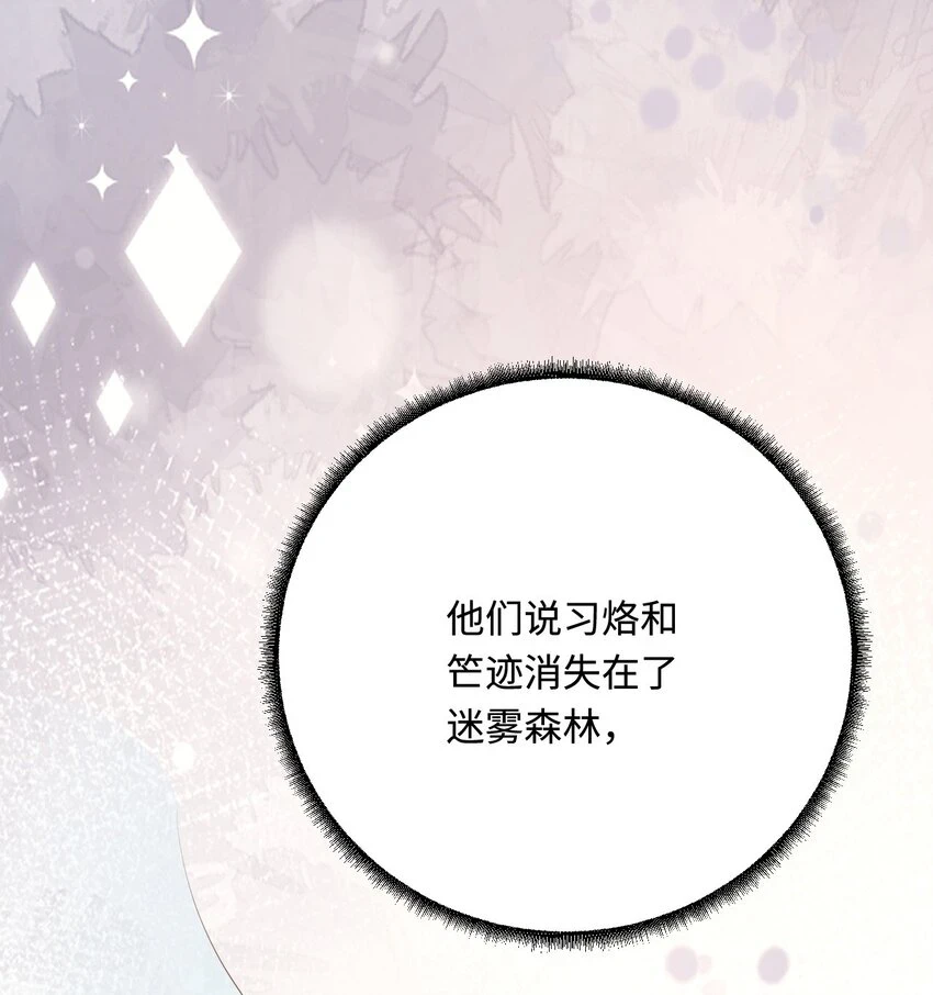 43 族长们的神力18