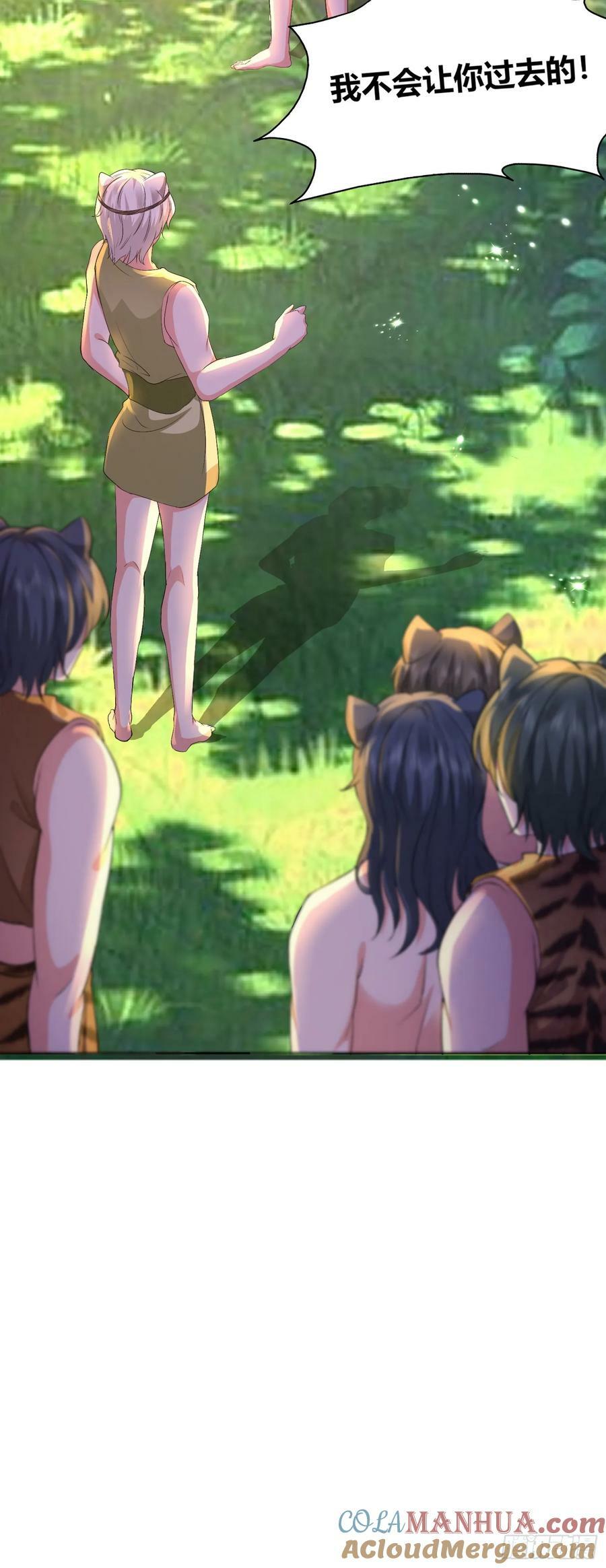 53 月石部落危机28