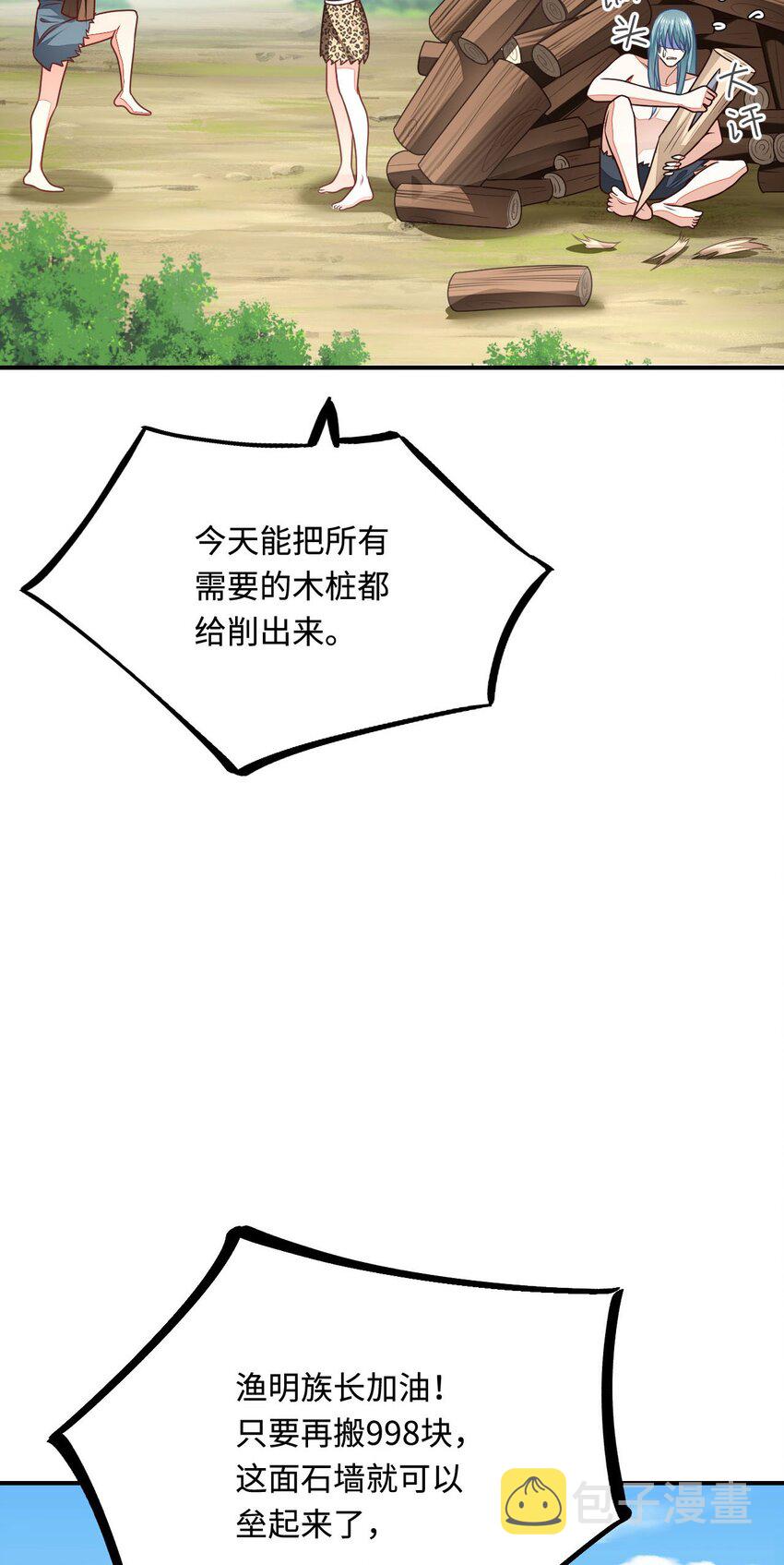 30 蓄意报复59