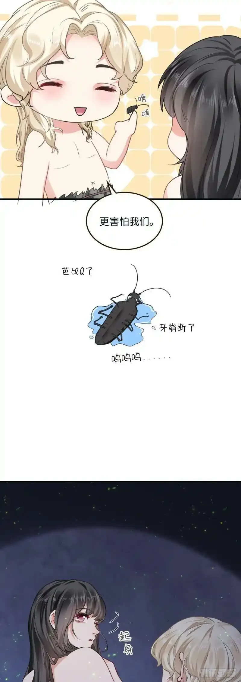 12 偷看不好吧13