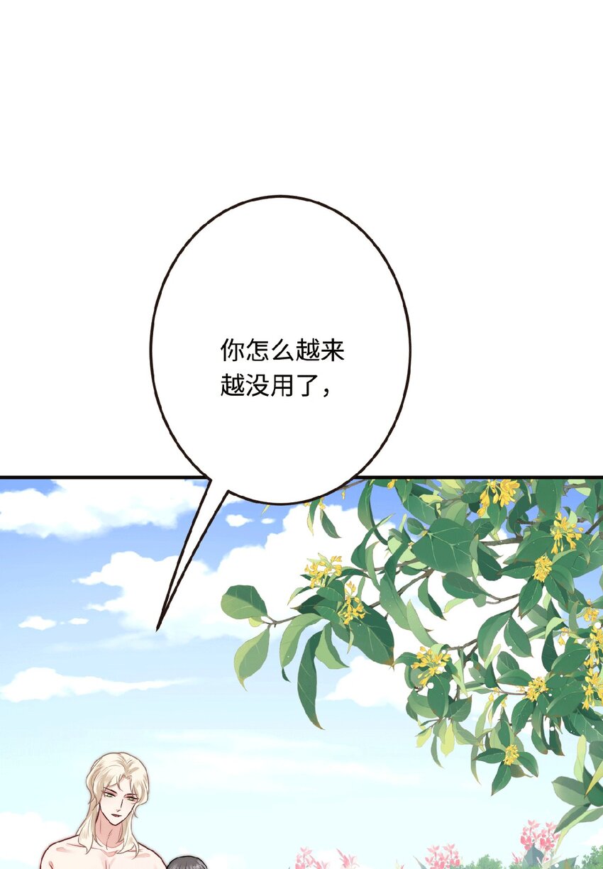 31 气到吐血47