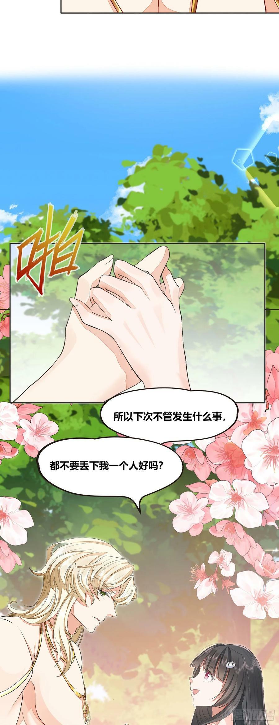 53 月石部落危机5