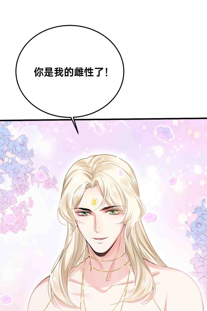 02 你是我的雌性21