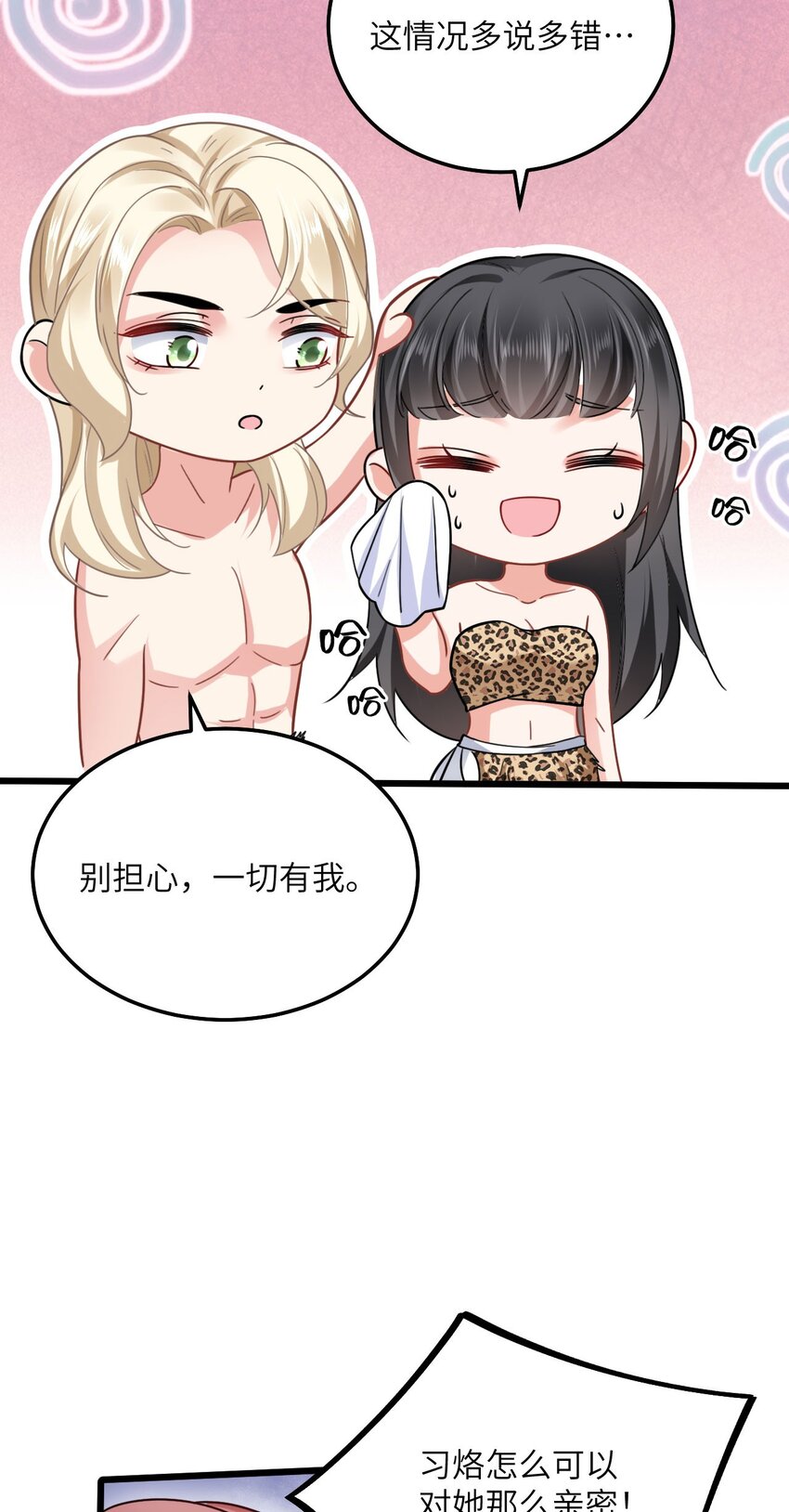 07 谁在犯规16