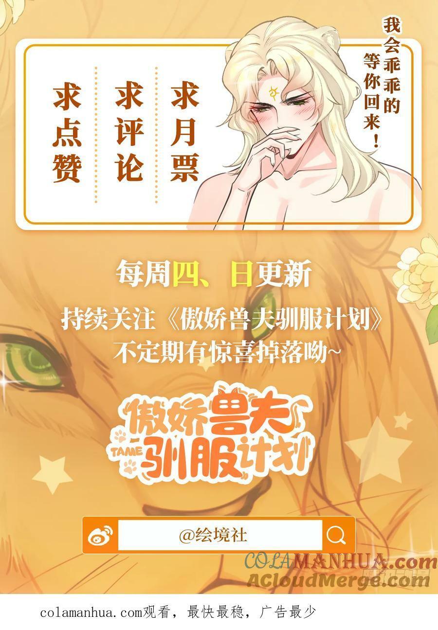 53 月石部落危机36