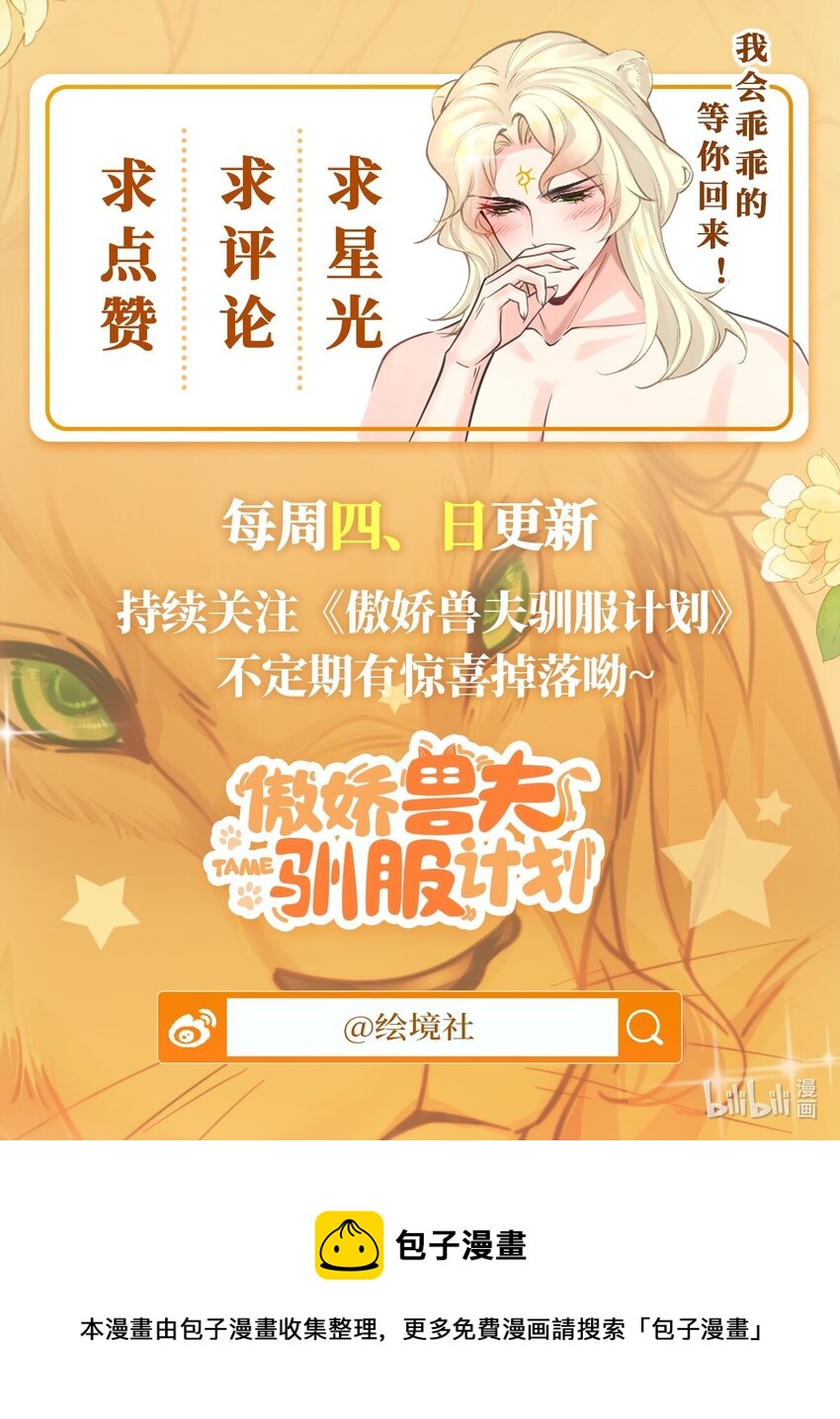 23 天兽出没73