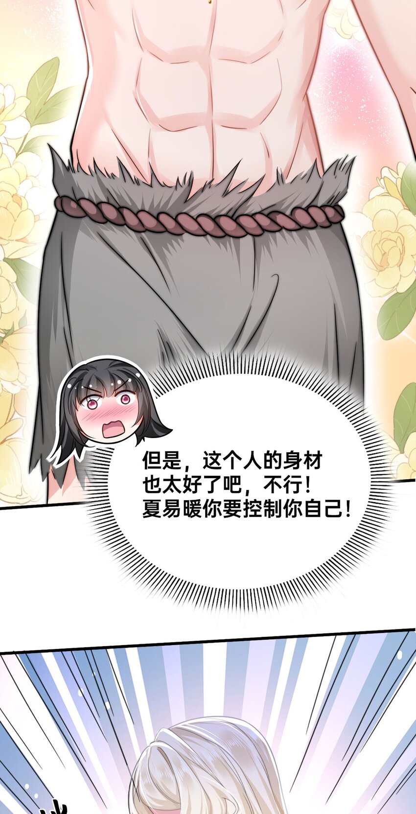 02 你是我的雌性16