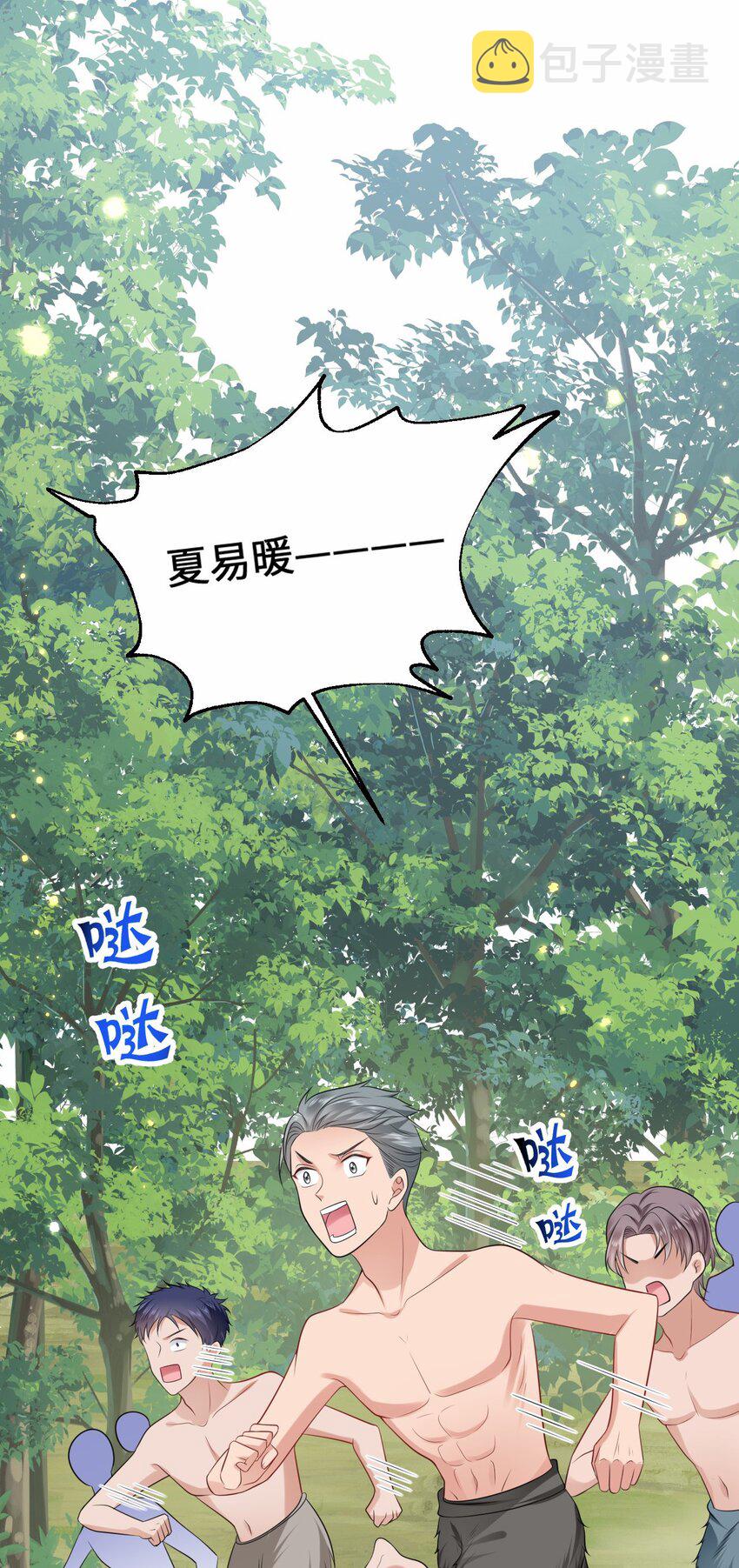 13 防不胜防的陷阱10