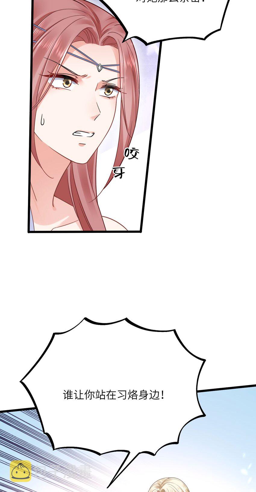 07 谁在犯规17