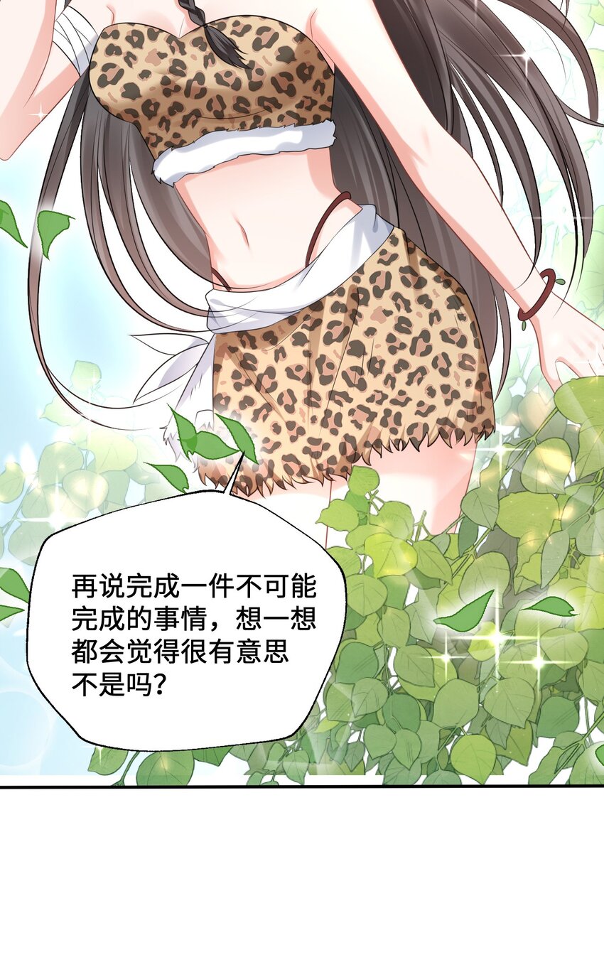 11 故意示弱29