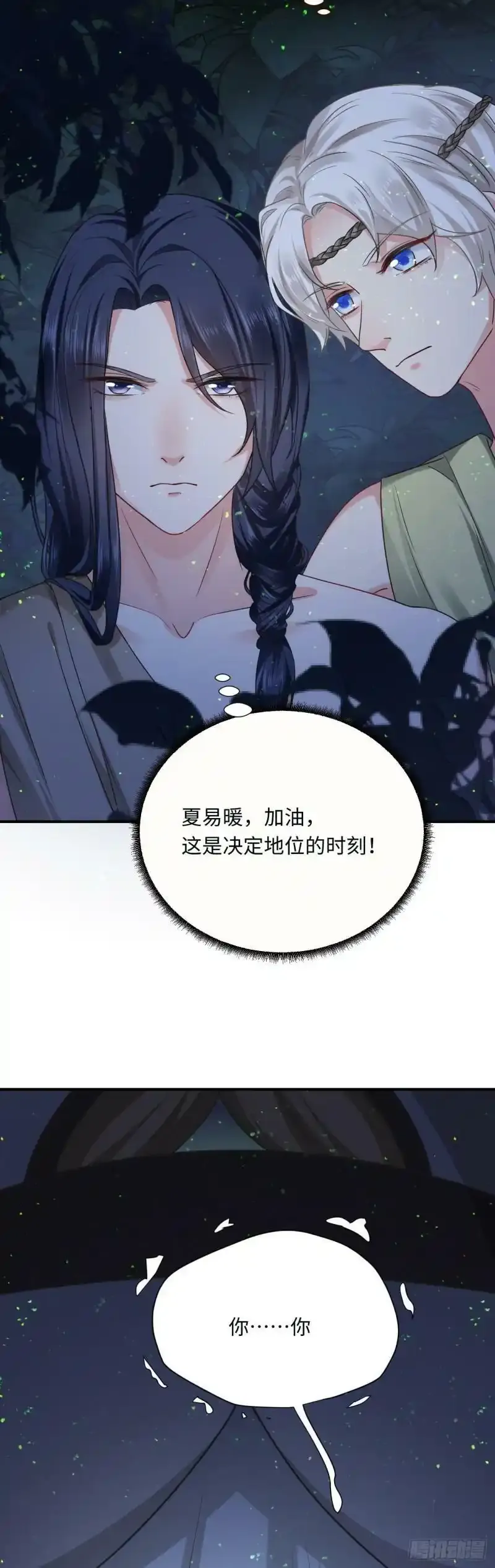 12 偷看不好吧6