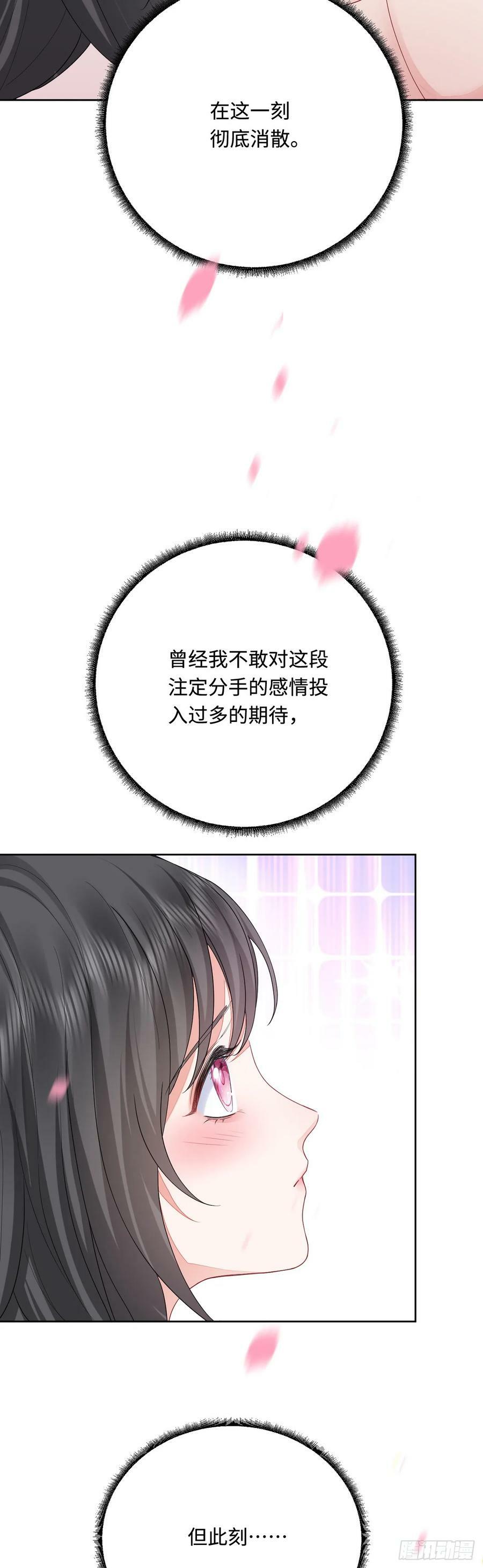 52 无法克制的爱意25