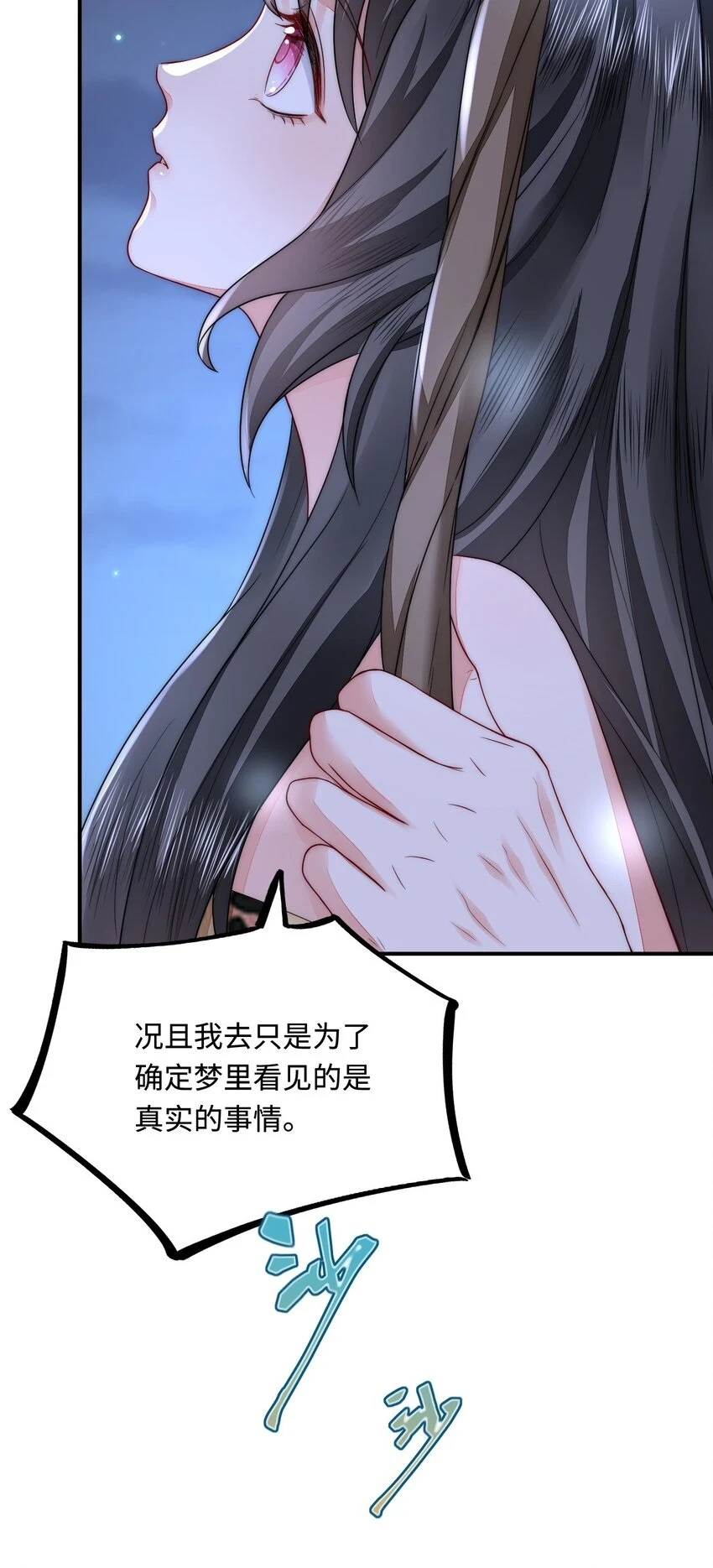44 梦中的他64