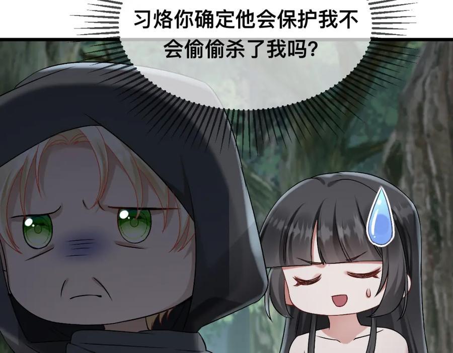 68 命运的分离79