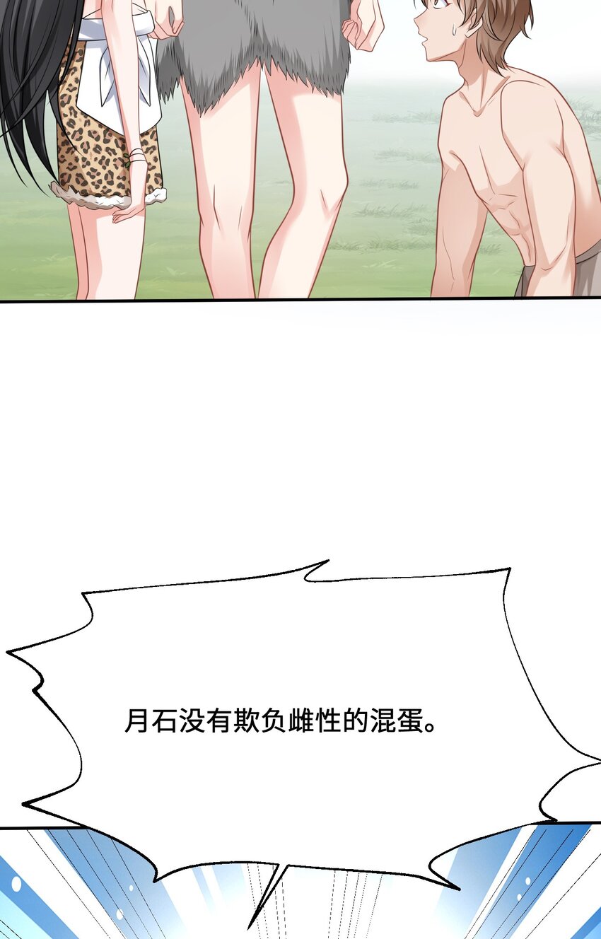 11 故意示弱8