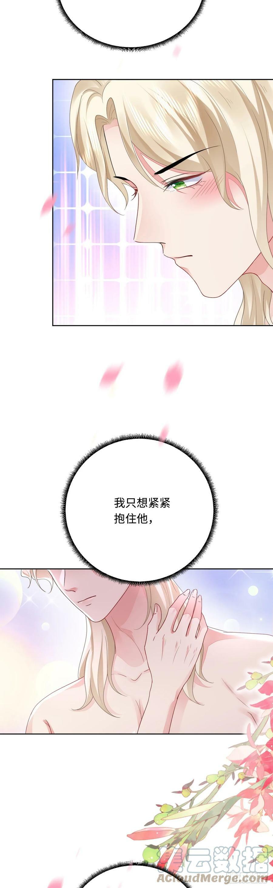 52 无法克制的爱意26