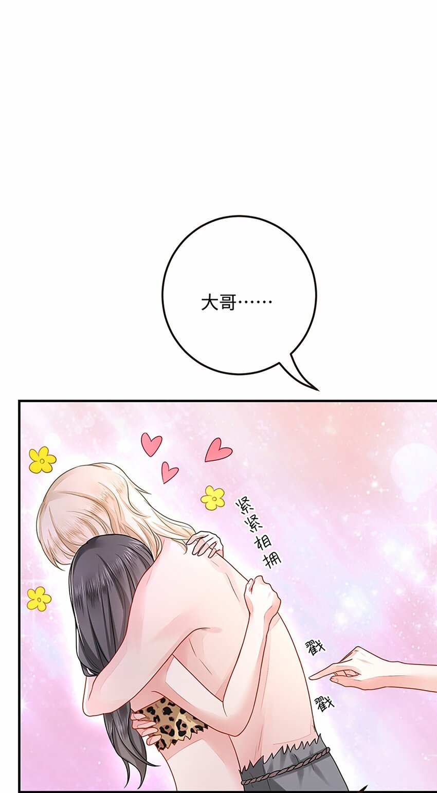 28 成为伴侣？14