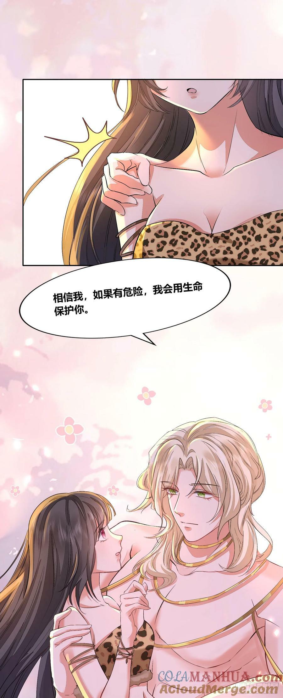53 月石部落危机18