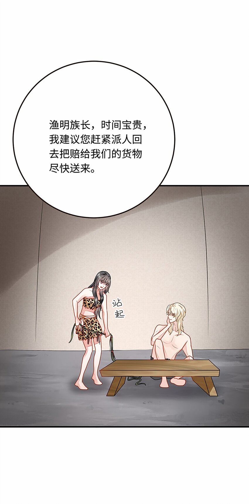28 成为伴侣？31