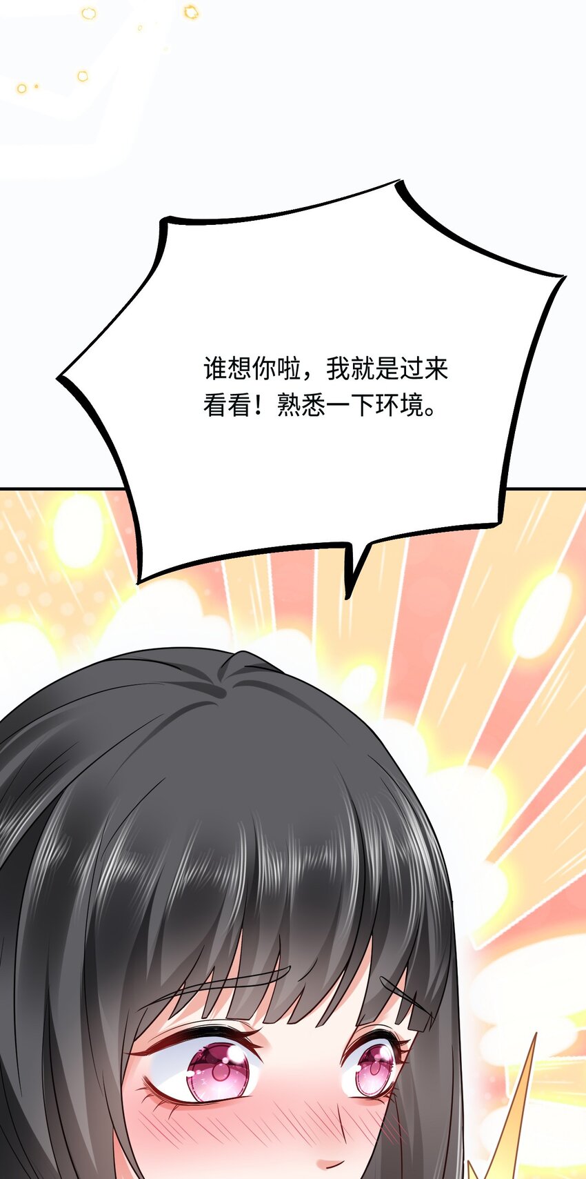 18 异世界的秘密61