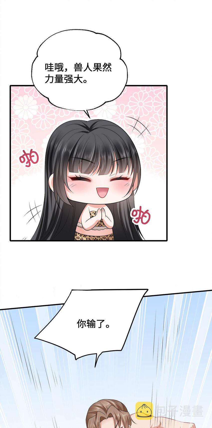 13 防不胜防的陷阱24
