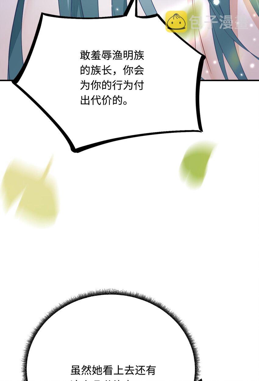 26 渔明族长37
