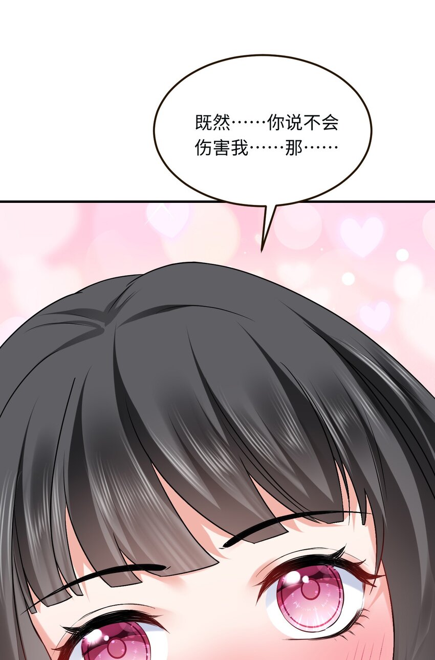 15 可以让我主动吗？28