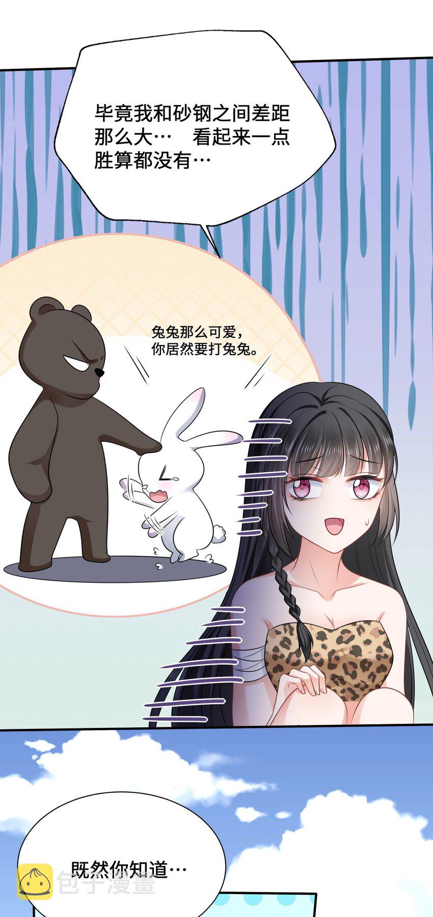 11 故意示弱23