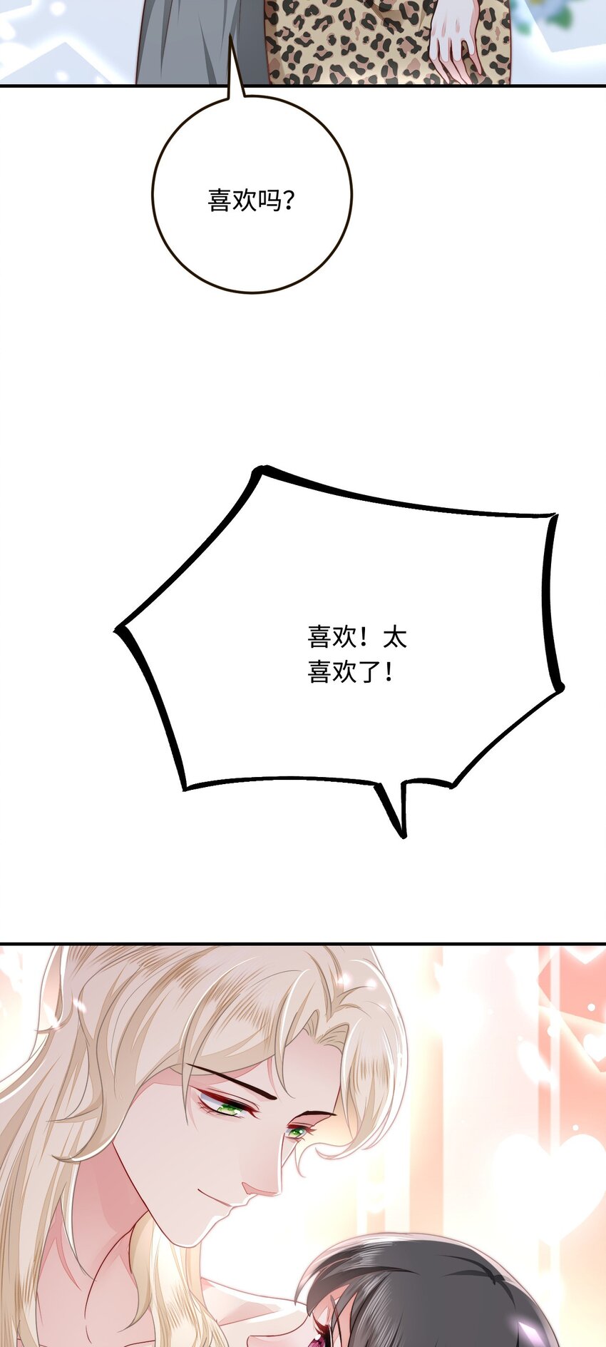 32 都是温泉惹的祸4