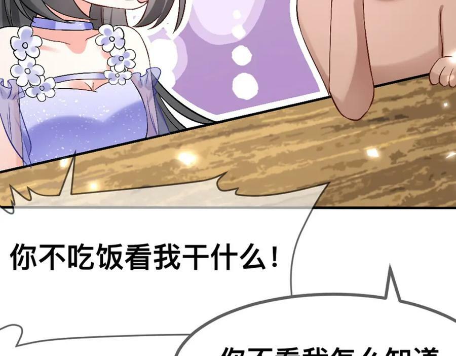 60 他也是穿越者34