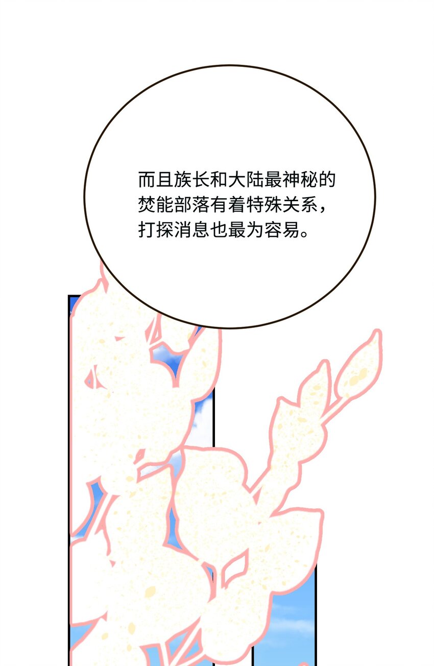 18 异世界的秘密49