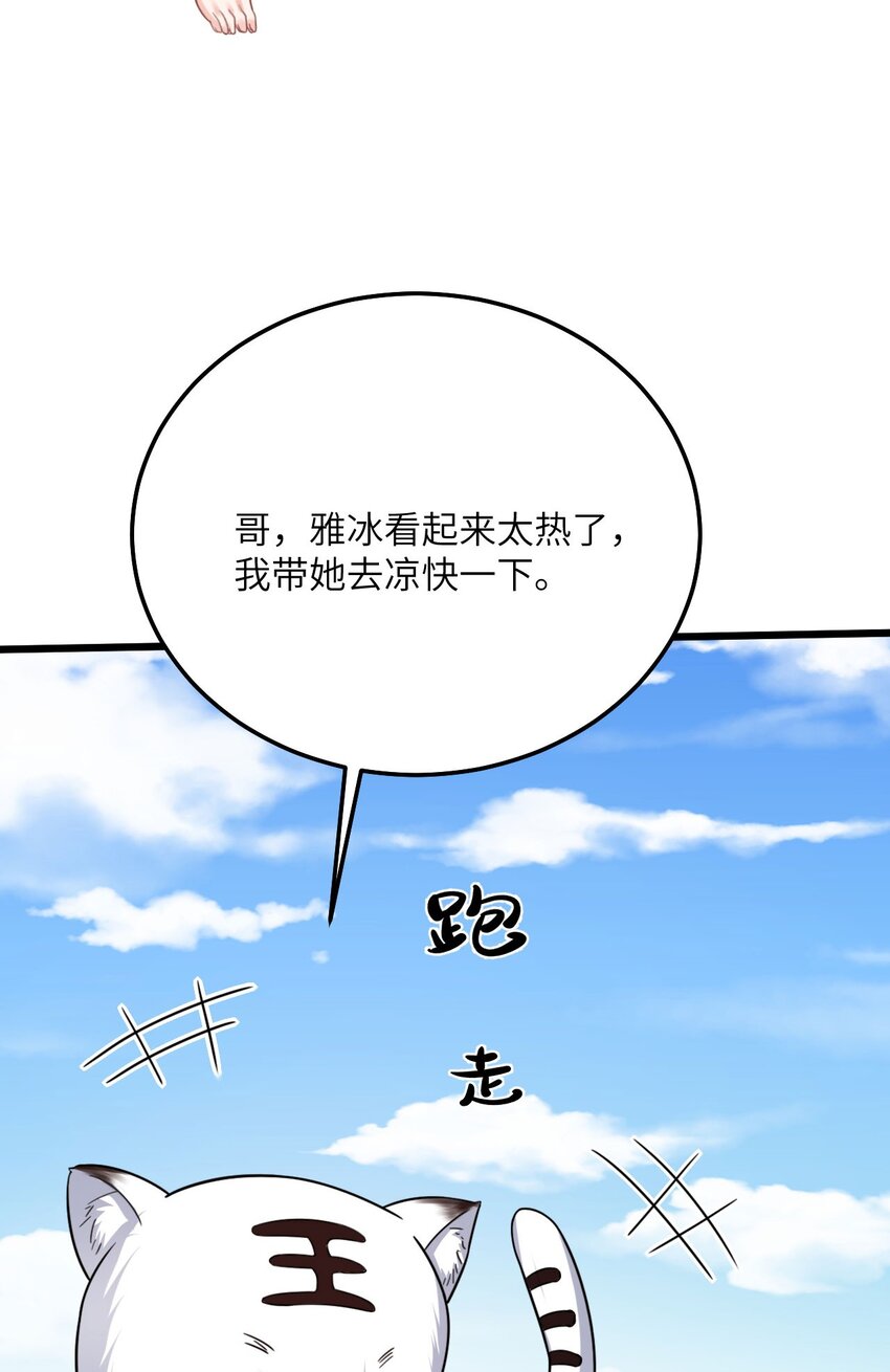 07 谁在犯规39