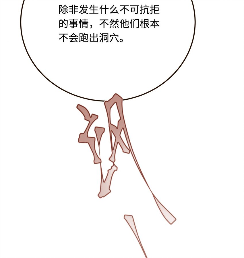 23 天兽出没16
