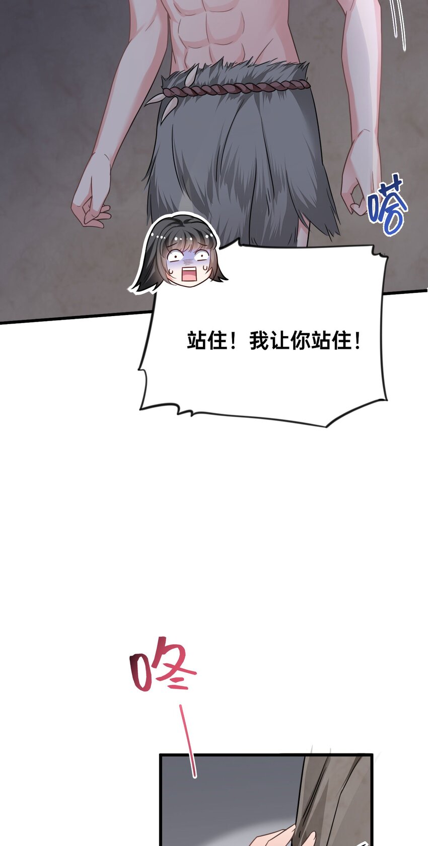 02 你是我的雌性11