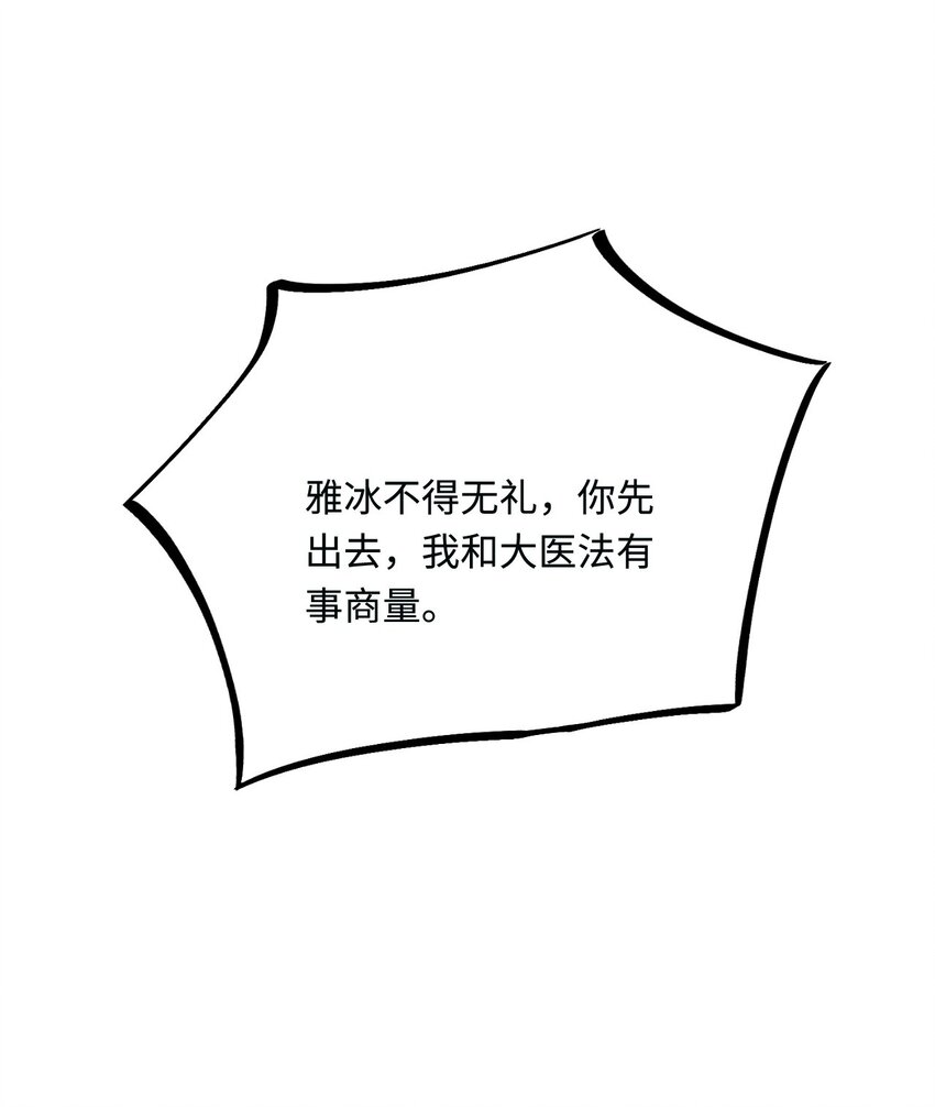 18 异世界的秘密27