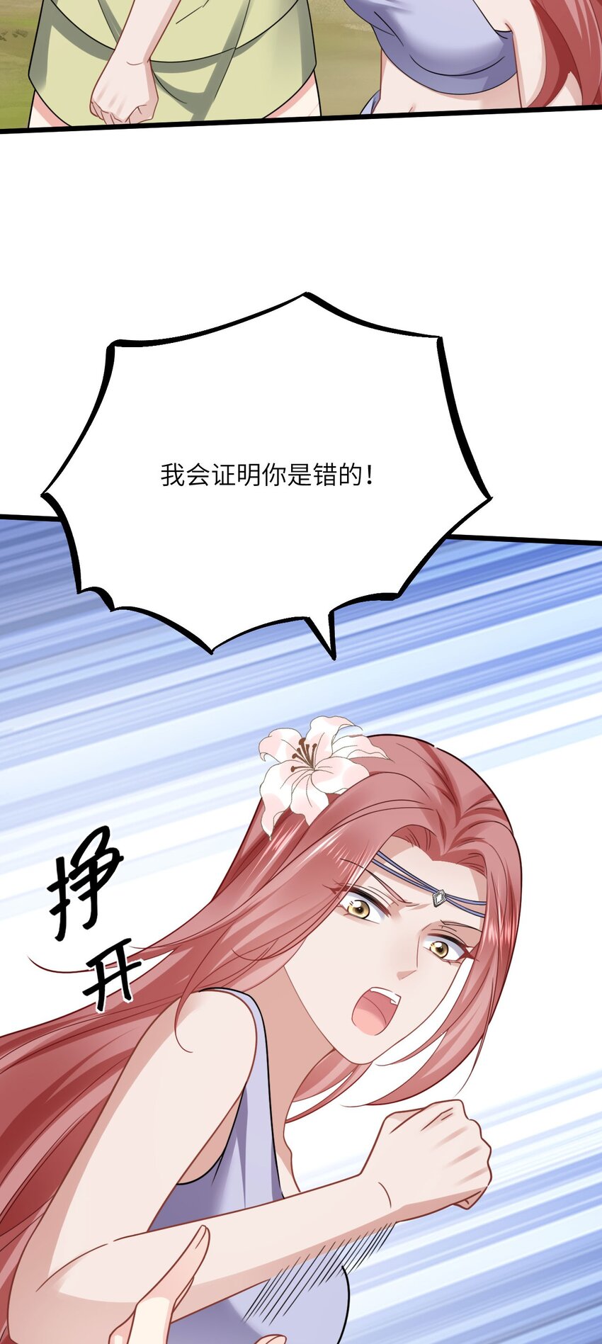 08 信了你的鬼话！35