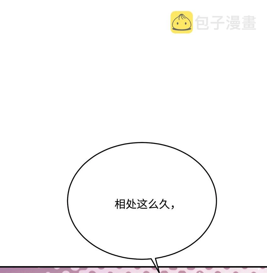 38 信任危机38