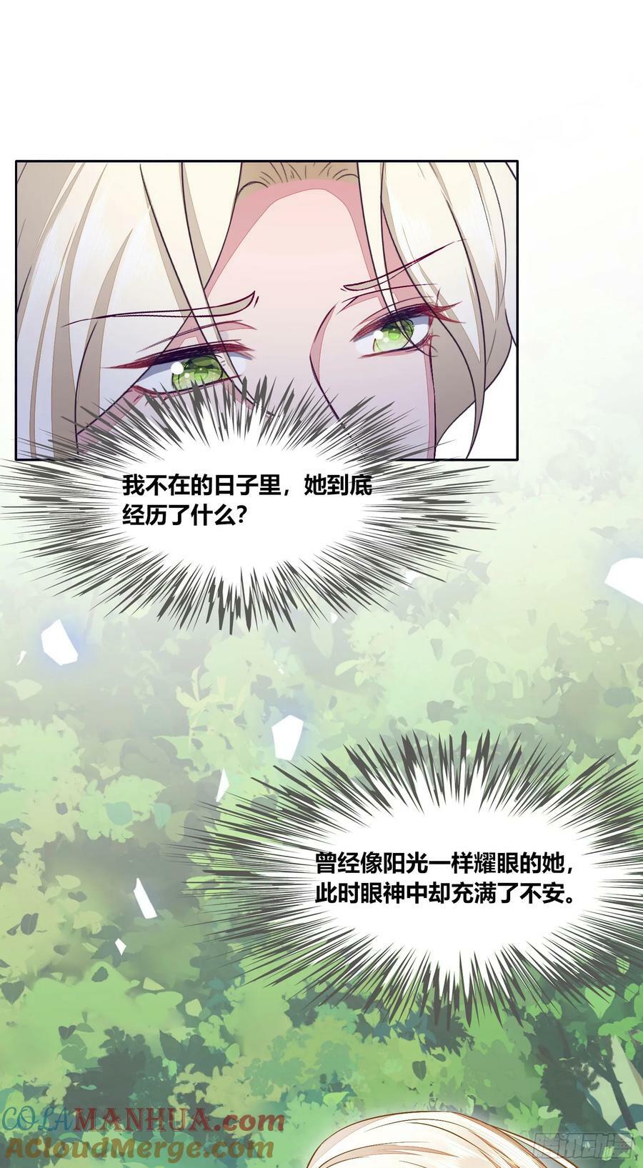 53 月石部落危机8